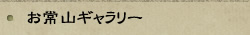 ����R�M�������[