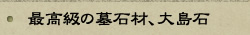 �ō����̕�΍ށA�哇��