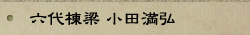 �Z�㓏�� ���c���O